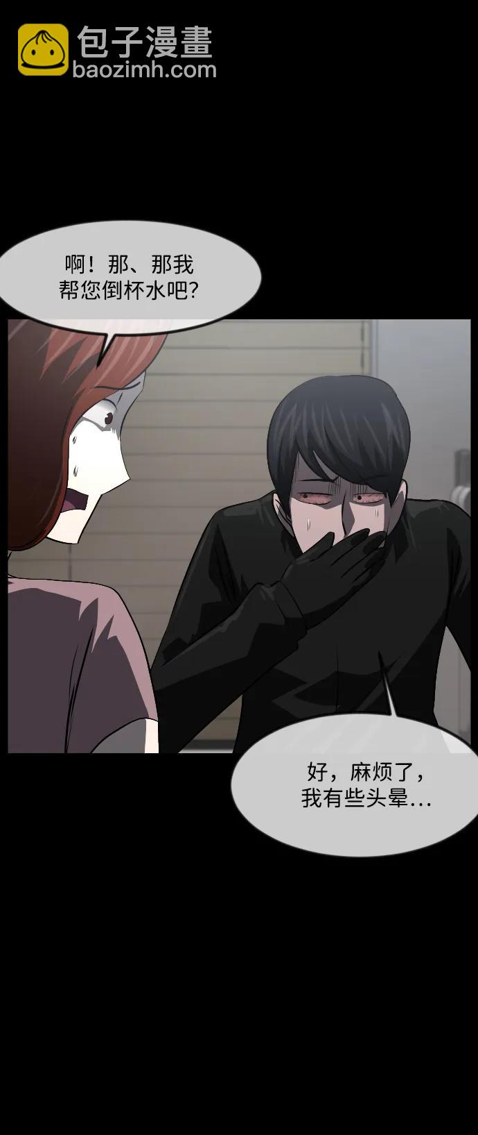 🍜原住民逗比漫画 [第361话] 昏迷（11） 第10页