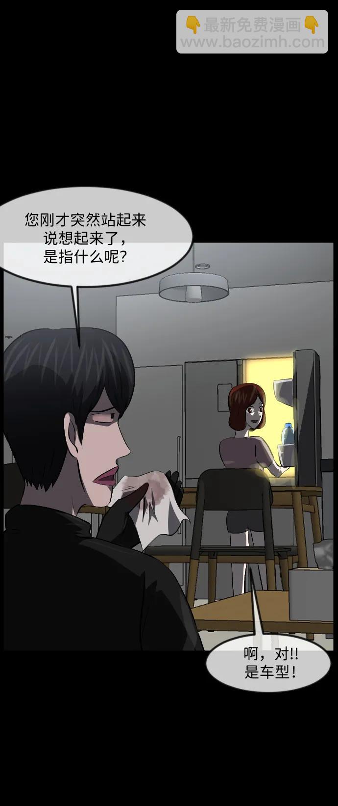 🍜原住民逗比漫画 [第361话] 昏迷（11） 第13页