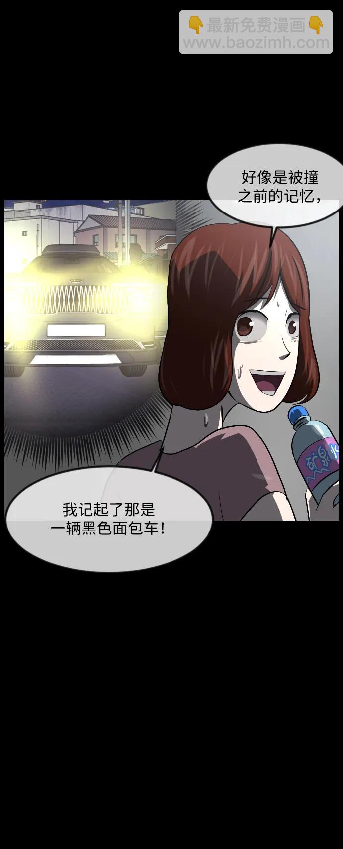 🍜原住民逗比漫画 [第361话] 昏迷（11） 第14页