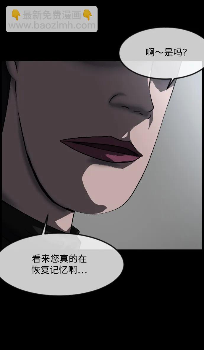 🍜原住民逗比漫画 [第361话] 昏迷（11） 第15页