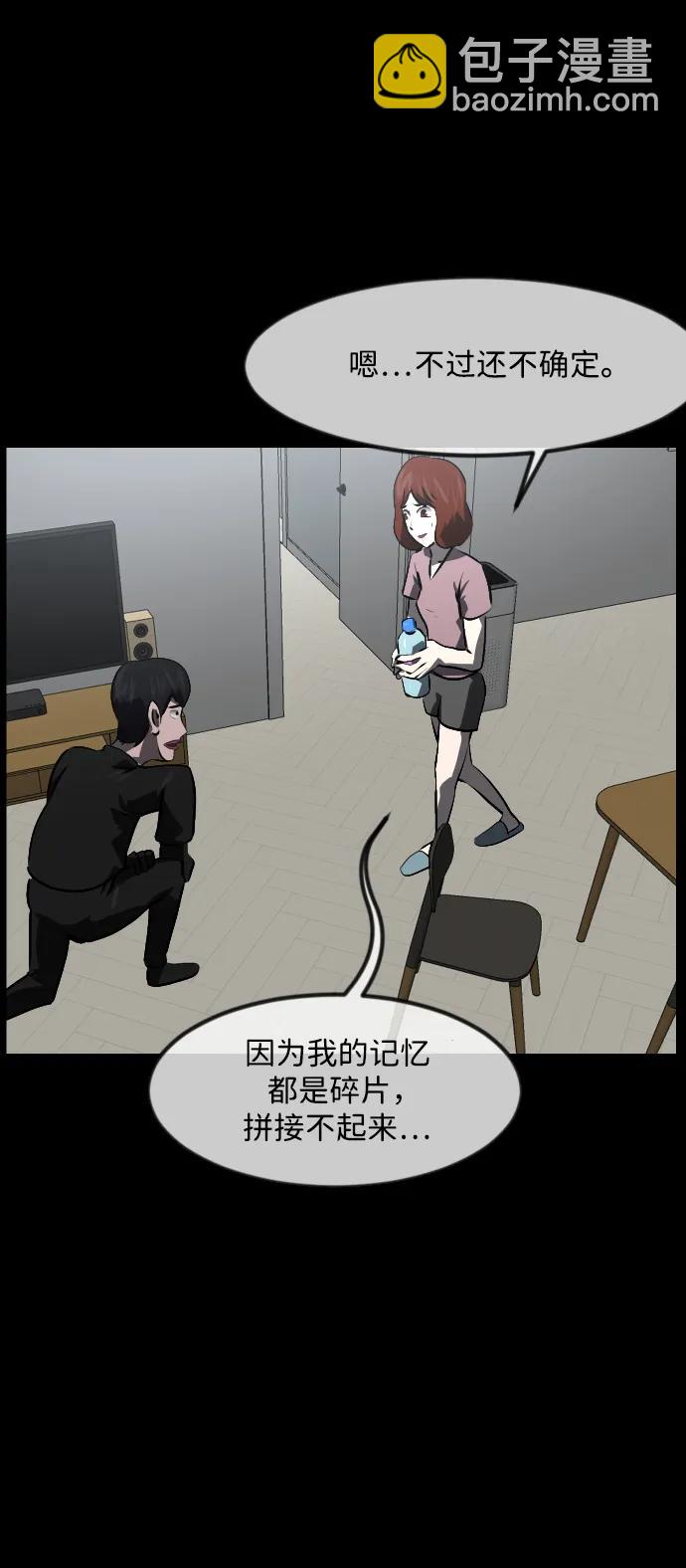🍜原住民逗比漫画 [第361话] 昏迷（11） 第16页