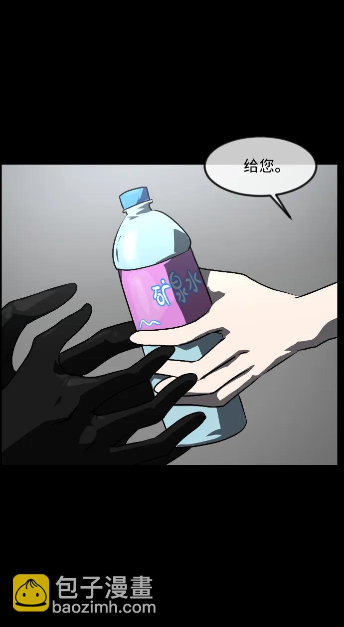 🍜原住民逗比漫画 [第361话] 昏迷（11） 第17页