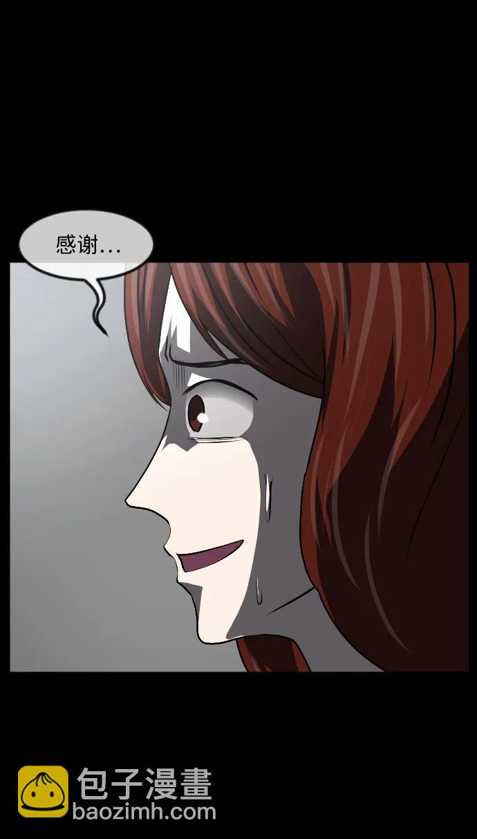 🍜原住民逗比漫画 [第361话] 昏迷（11） 第19页