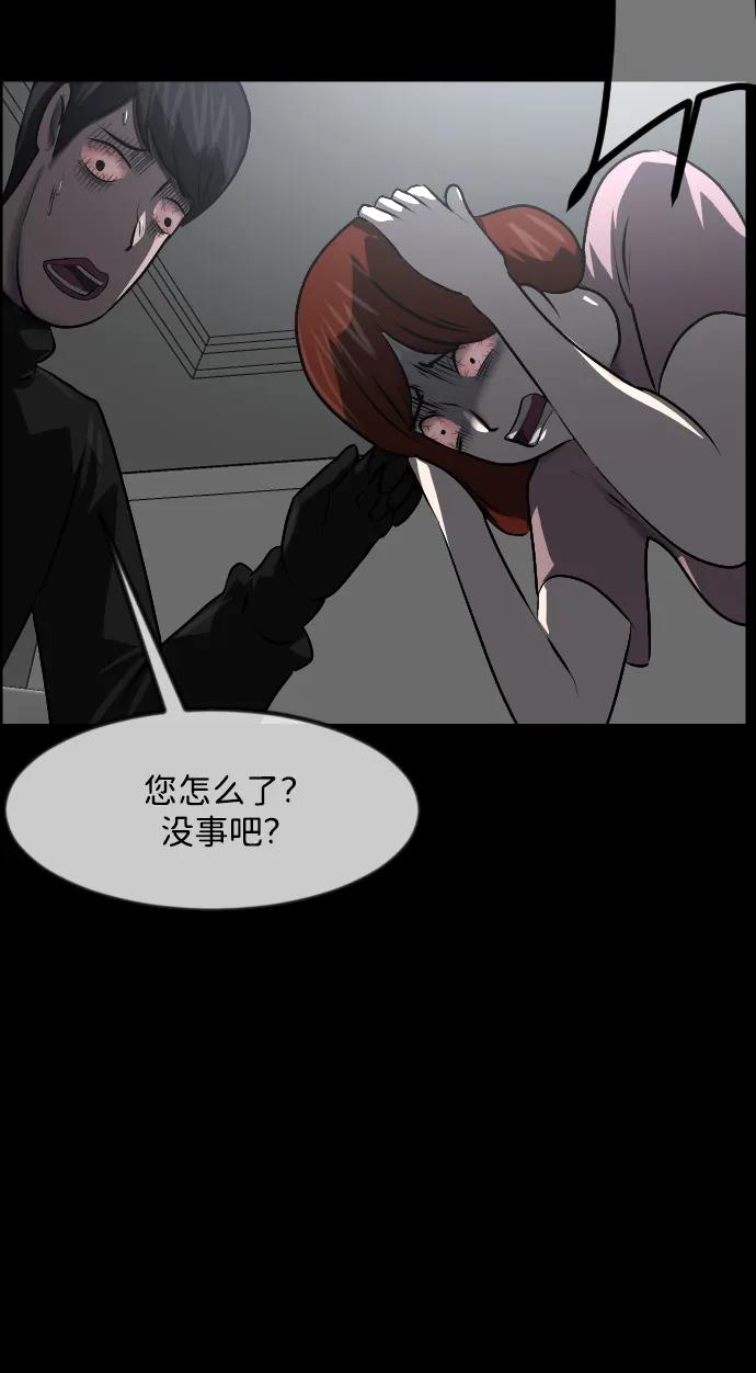 🍜原住民逗比漫画 [第361话] 昏迷（11） 第23页