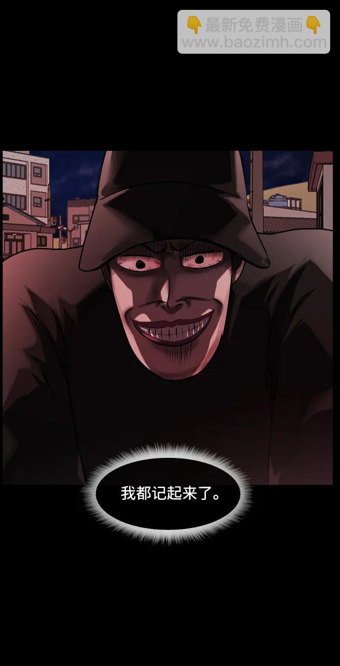 🍜原住民逗比漫画 [第361话] 昏迷（11） 第27页