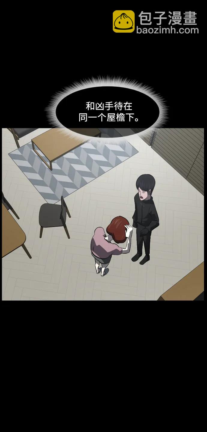 🍜原住民逗比漫画 [第361话] 昏迷（11） 第29页