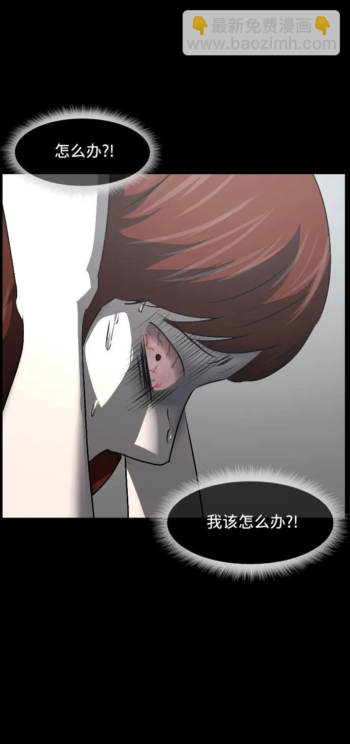 🍜原住民逗比漫画 [第361话] 昏迷（11） 第33页