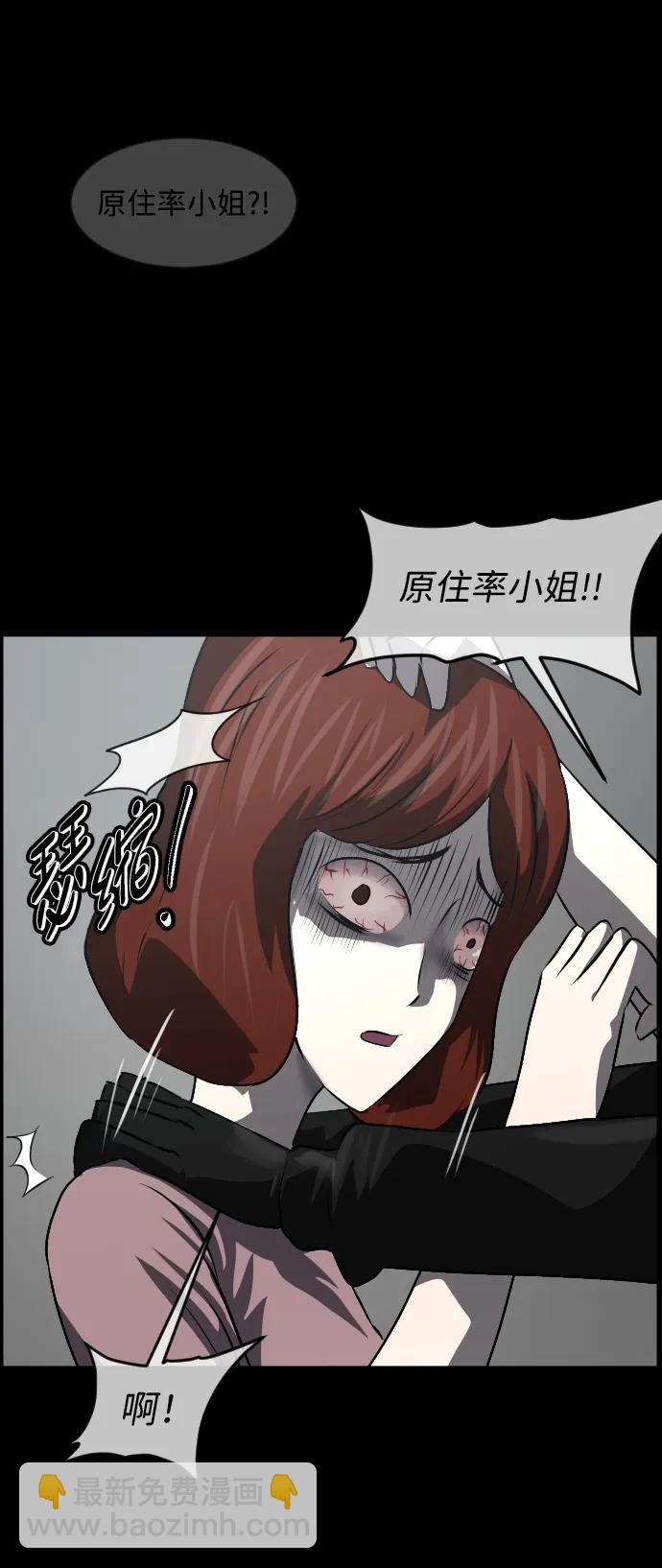 🍜原住民逗比漫画 [第361话] 昏迷（11） 第35页