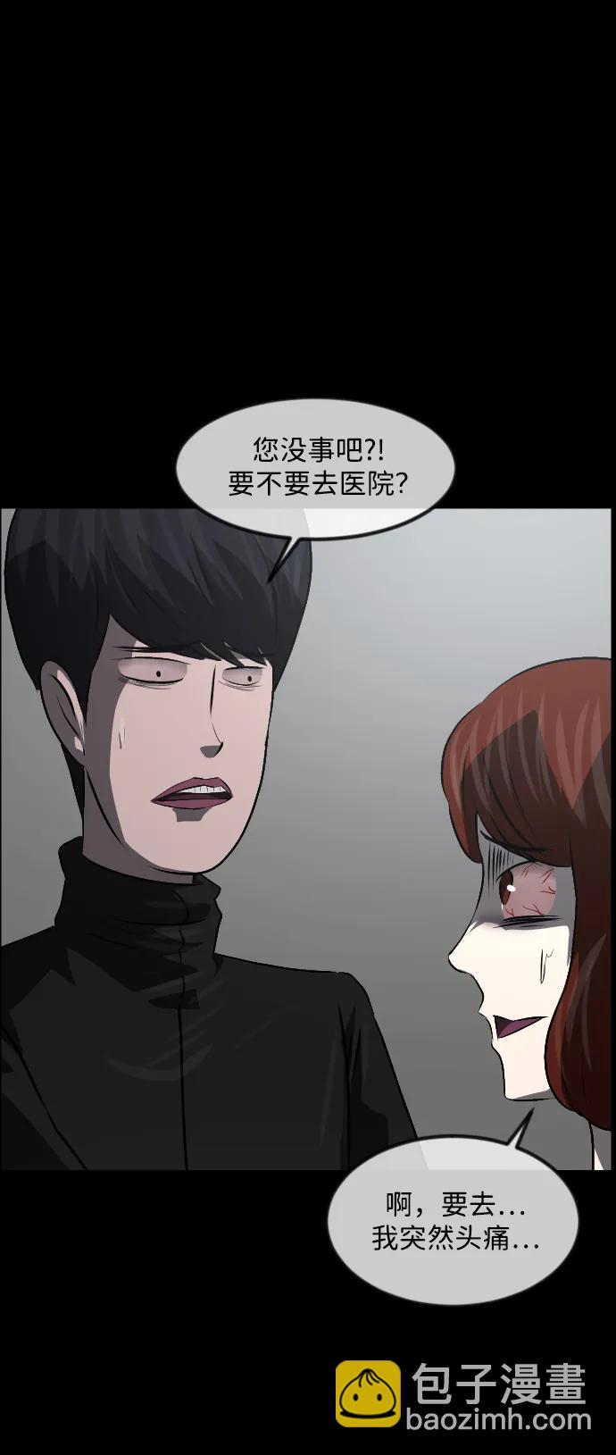 🍜原住民逗比漫画 [第361话] 昏迷（11） 第36页