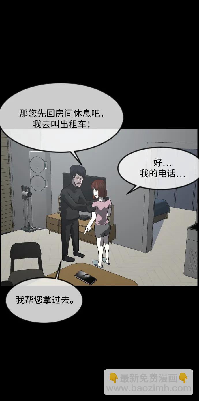 🍜原住民逗比漫画 [第361话] 昏迷（11） 第37页