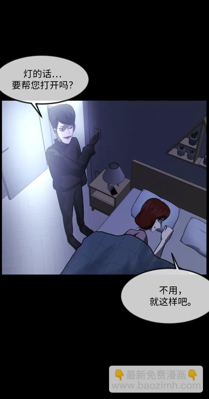 🍜原住民逗比漫画 [第361话] 昏迷（11） 第39页