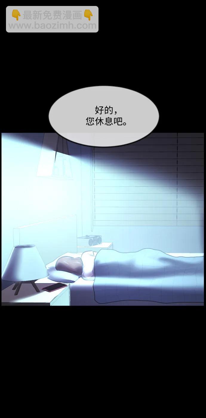 🍜原住民逗比漫画 [第361话] 昏迷（11） 第40页