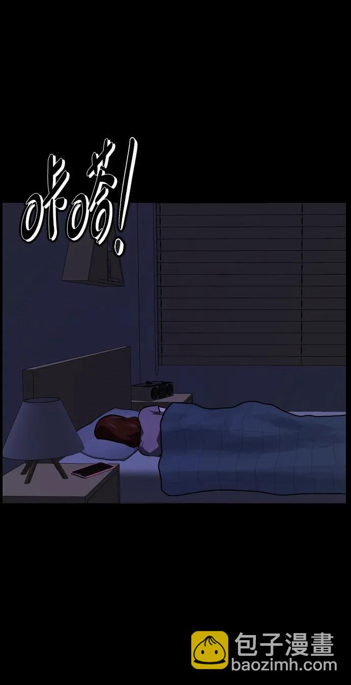 🍜原住民逗比漫画 [第361话] 昏迷（11） 第41页