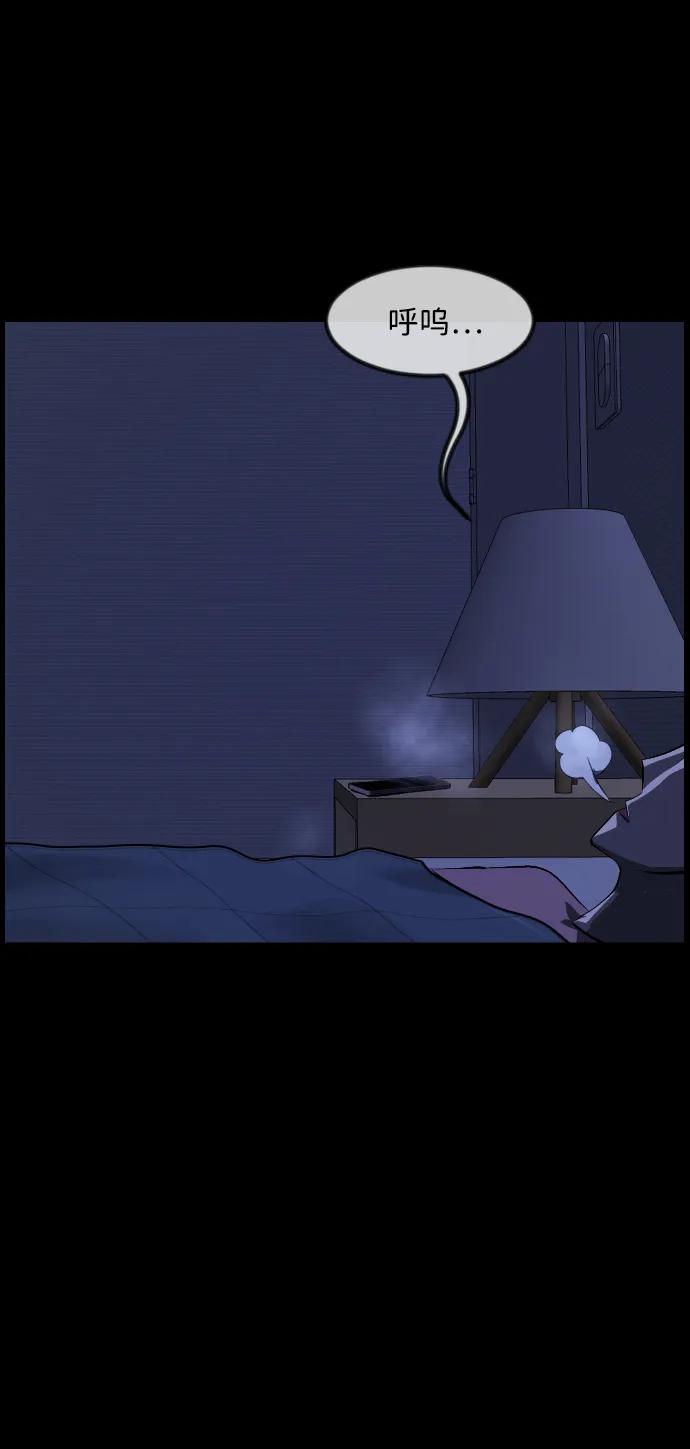 🍜原住民逗比漫画 [第361话] 昏迷（11） 第44页