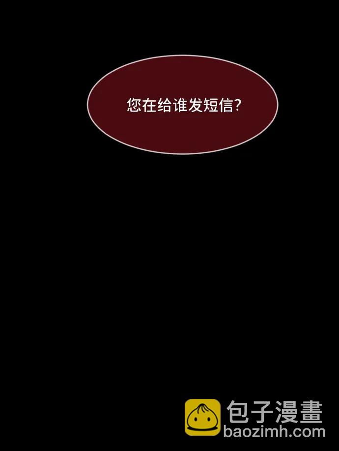 🍜原住民逗比漫画 [第361话] 昏迷（11） 第48页