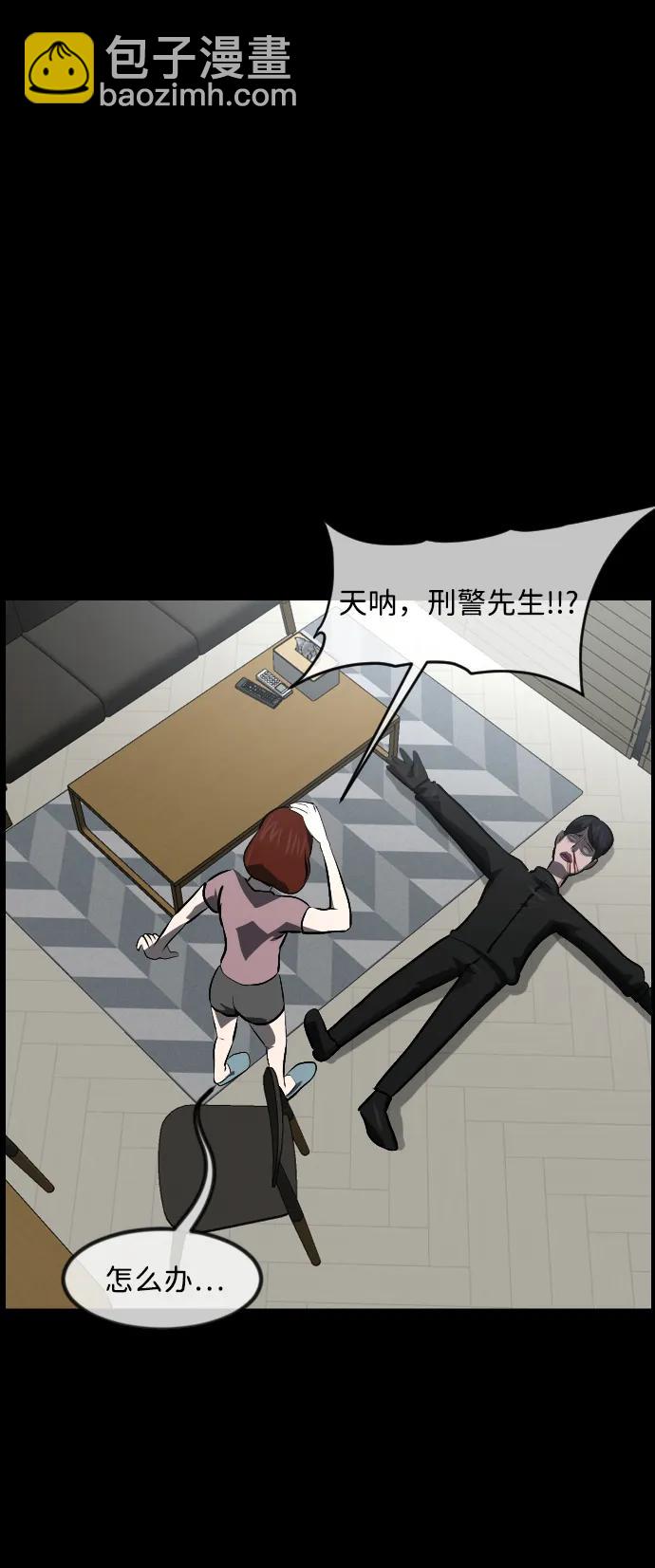 🍜原住民逗比漫画 [第361话] 昏迷（11） 第5页