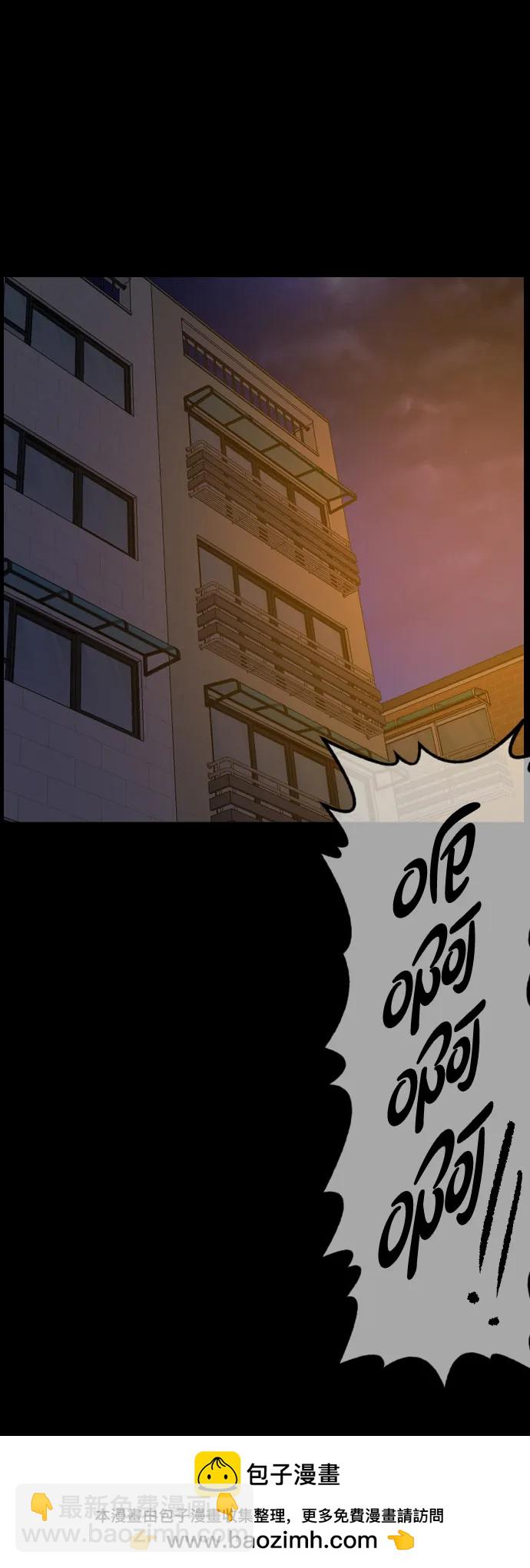 🍜原住民逗比漫画 [第361话] 昏迷（11） 第50页