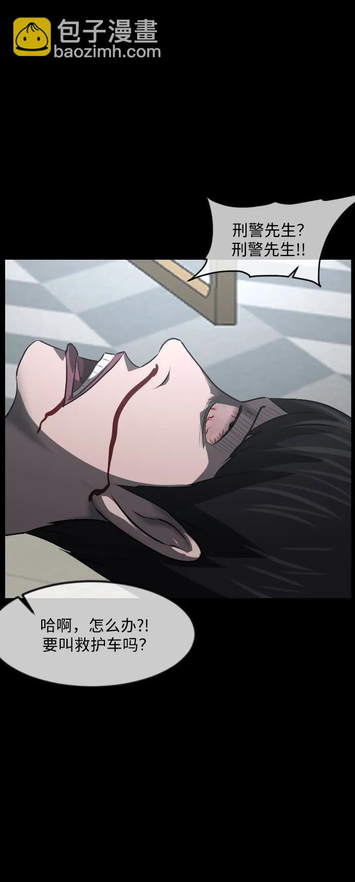 🍜原住民逗比漫画 [第361话] 昏迷（11） 第6页