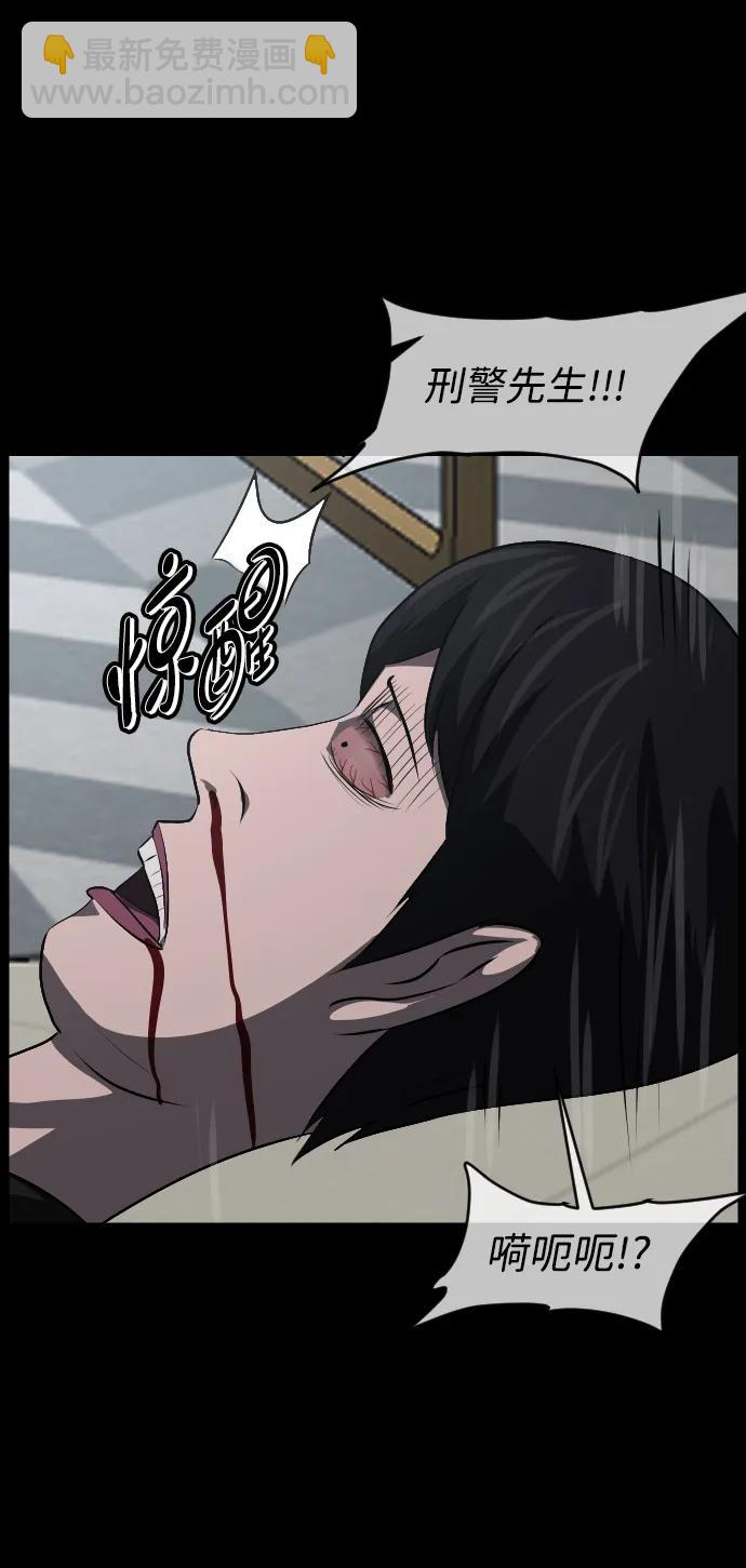 🍜原住民逗比漫画 [第361话] 昏迷（11） 第7页