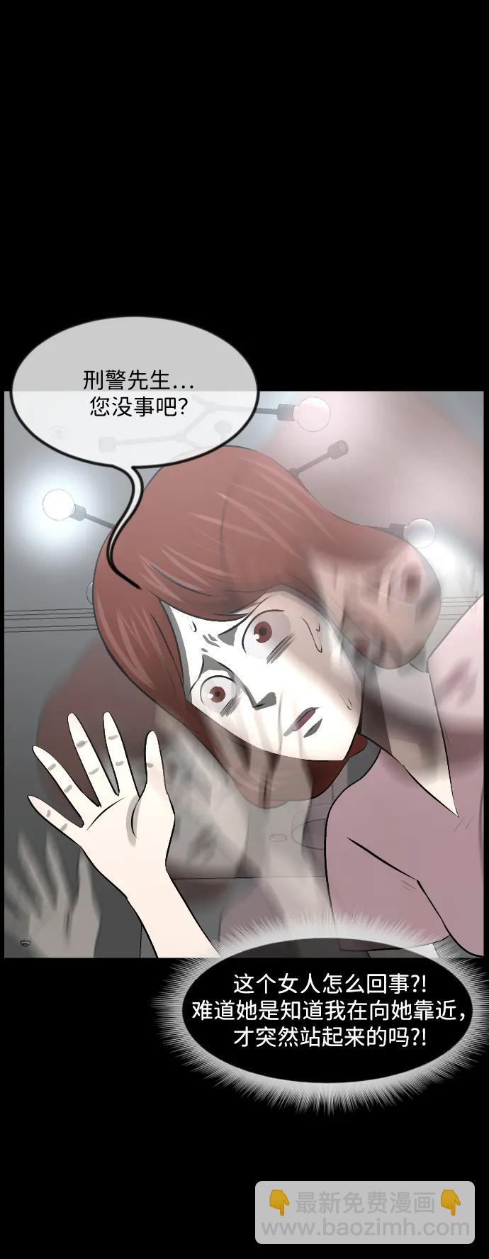 🍜原住民逗比漫画 [第361话] 昏迷（11） 第8页