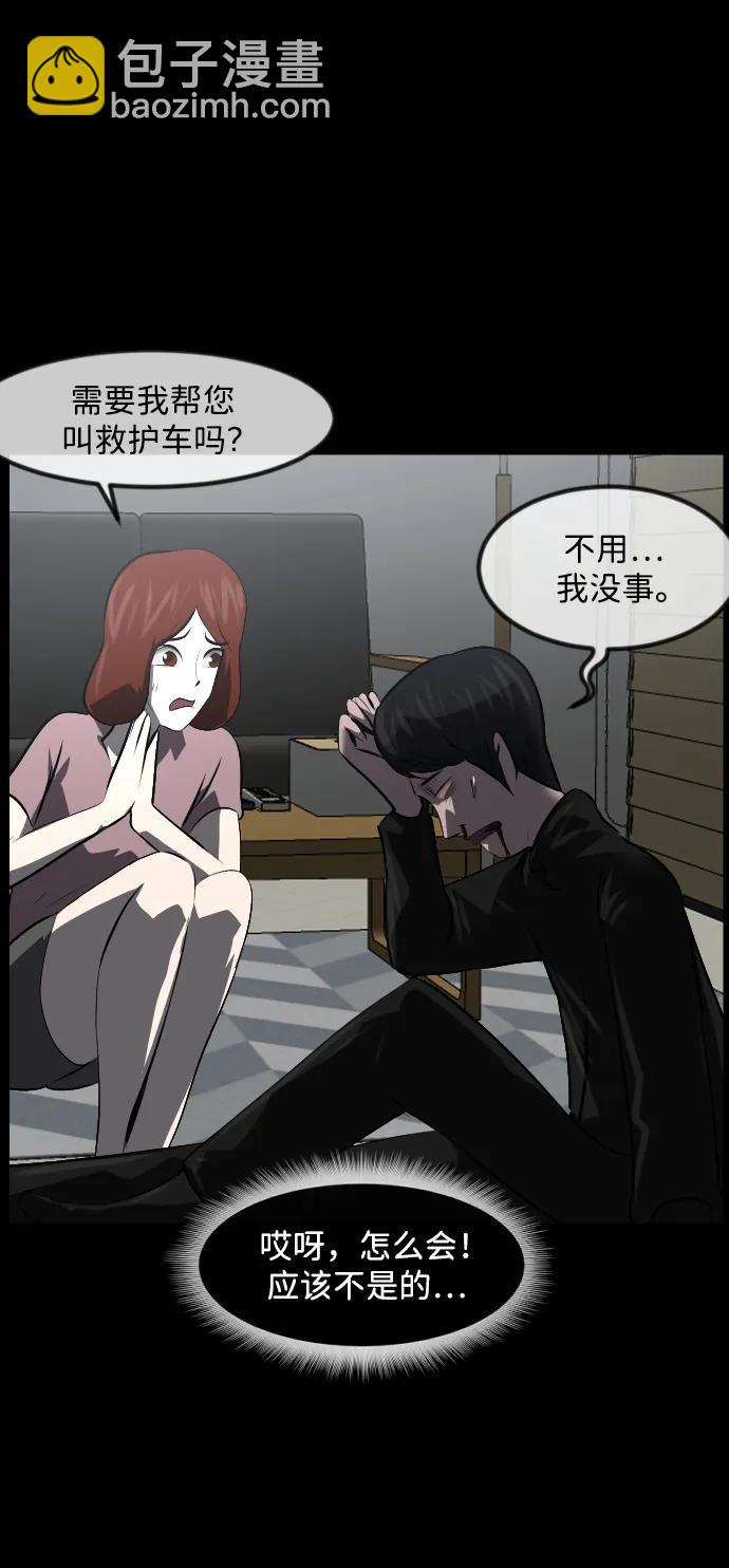 🍜原住民逗比漫画 [第361话] 昏迷（11） 第9页