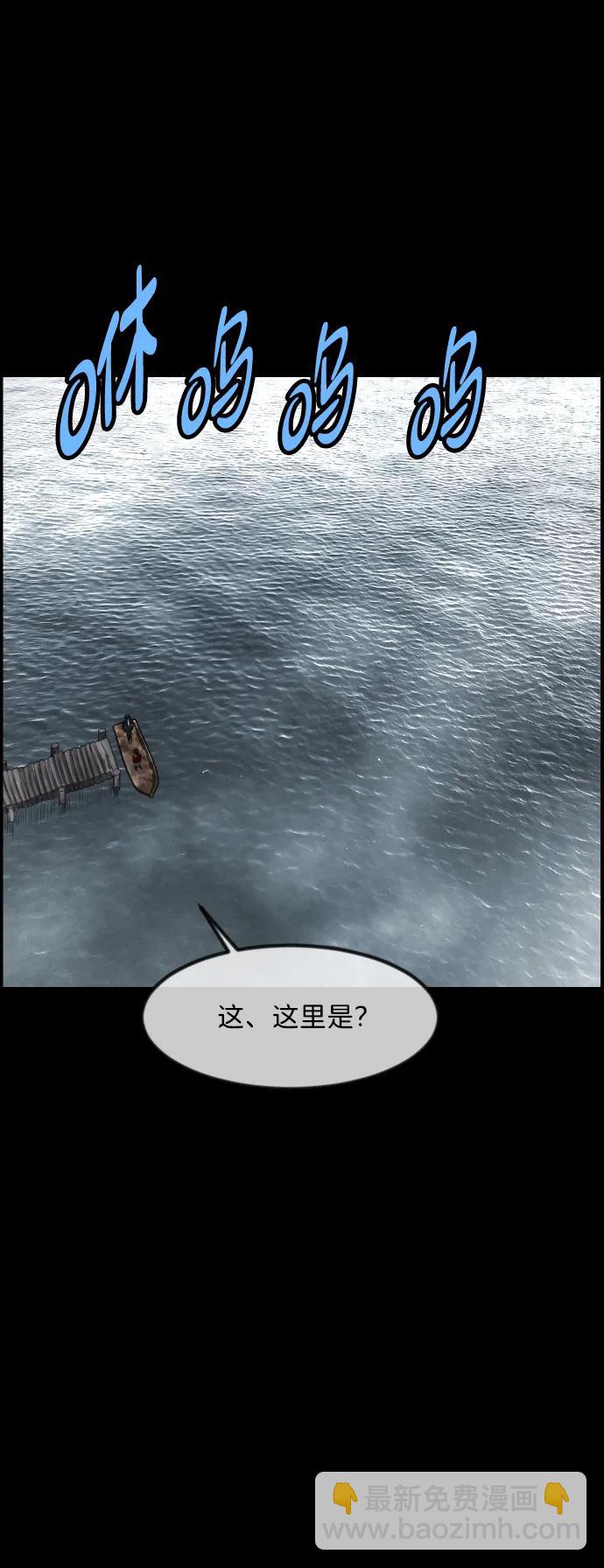 🍜原住民逗比漫画 [第363话] 昏迷（完） 第16页