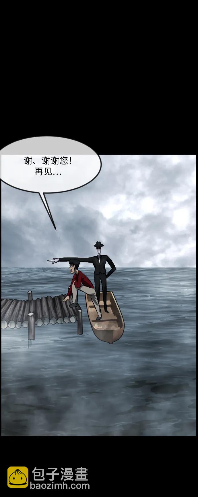 🍜原住民逗比漫画 [第363话] 昏迷（完） 第18页