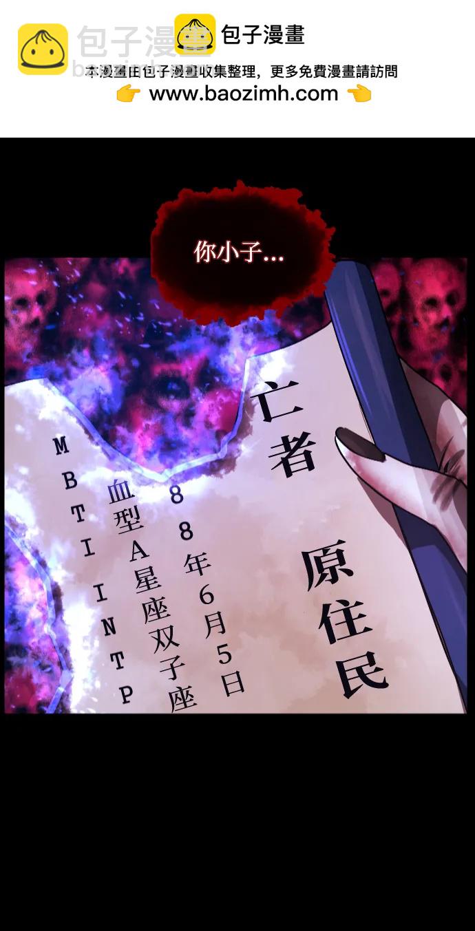 🍜原住民逗比漫画 [第363话] 昏迷（完） 第2页
