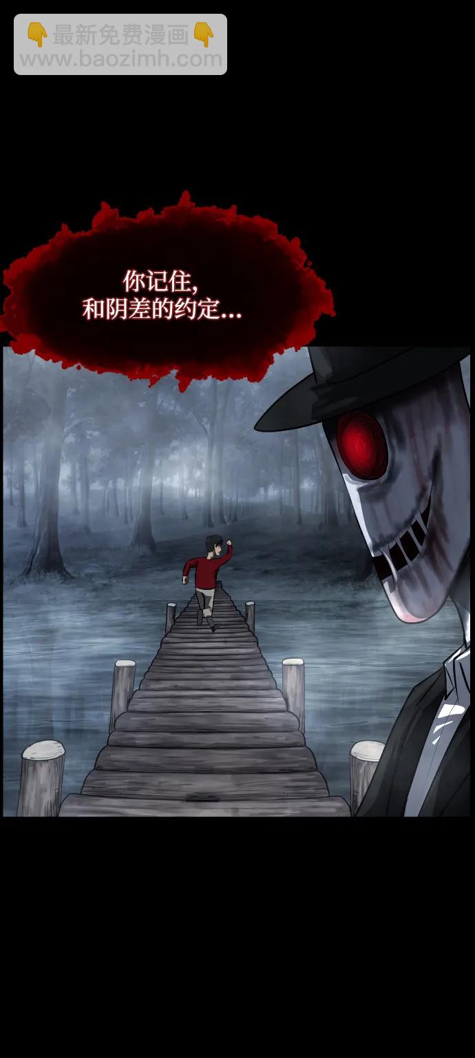 🍜原住民逗比漫画 [第363话] 昏迷（完） 第20页