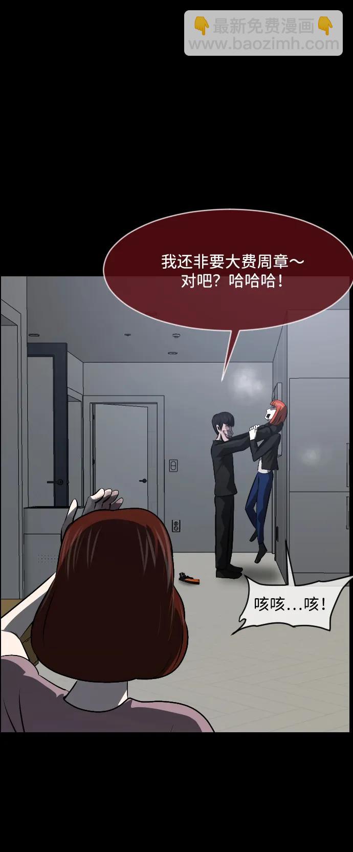 🍜原住民逗比漫画 [第363话] 昏迷（完） 第26页