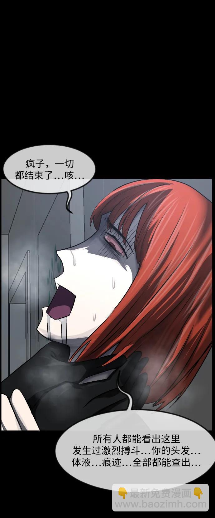 🍜原住民逗比漫画 [第363话] 昏迷（完） 第27页
