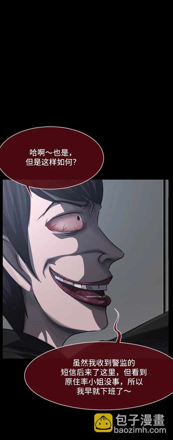 🍜原住民逗比漫画 [第363话] 昏迷（完） 第28页