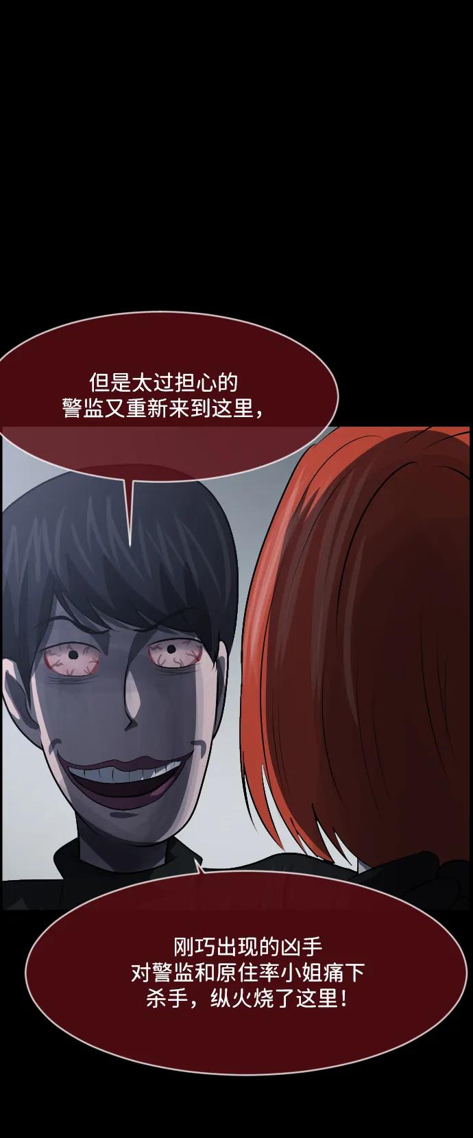 🍜原住民逗比漫画 [第363话] 昏迷（完） 第29页