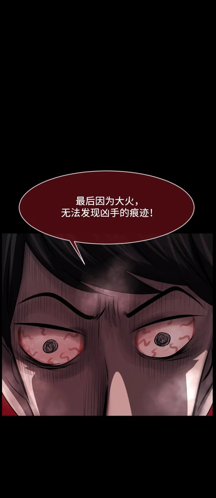 🍜原住民逗比漫画 [第363话] 昏迷（完） 第30页