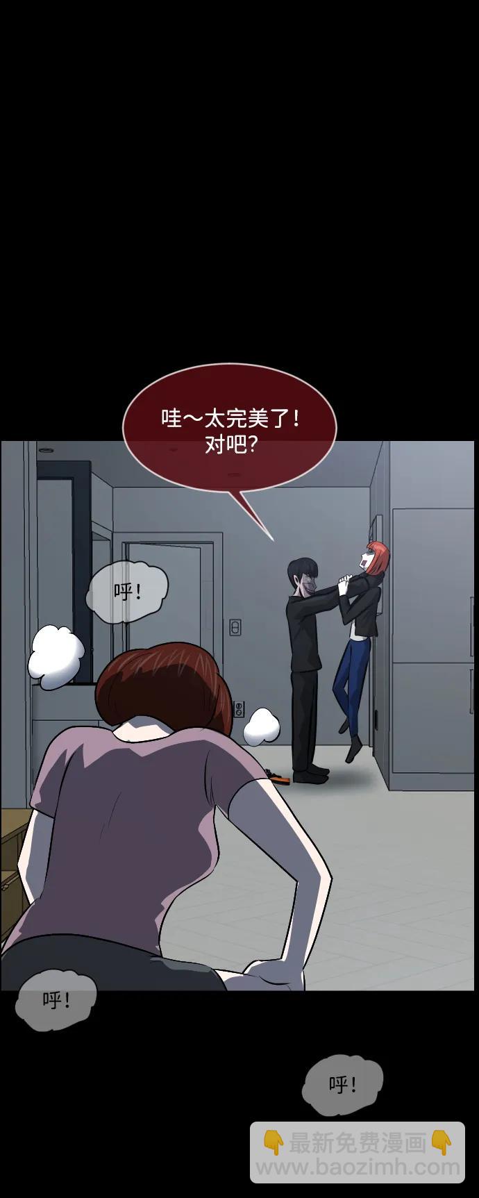 🍜原住民逗比漫画 [第363话] 昏迷（完） 第31页