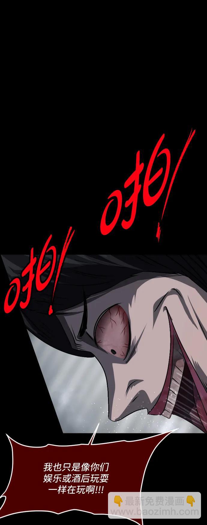 🍜原住民逗比漫画 [第363话] 昏迷（完） 第44页