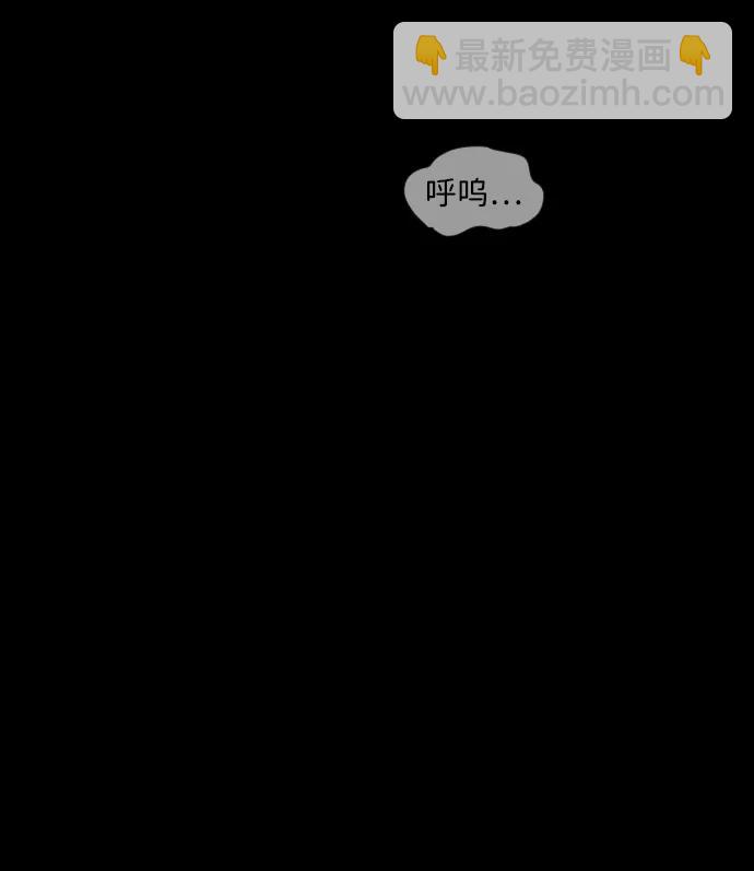 🍜原住民逗比漫画 [第363话] 昏迷（完） 第47页