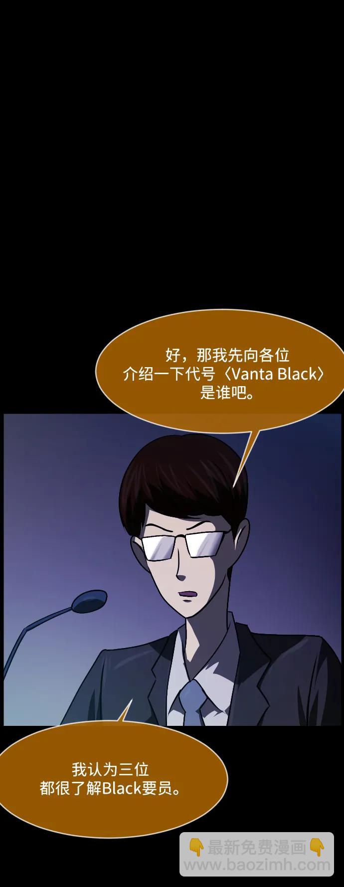 🍜原住民逗比漫画 [第365话] The Vanta Black(1) 第10页