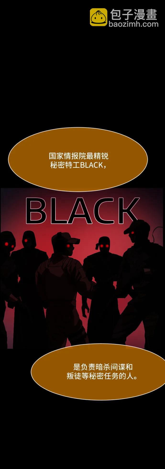 🍜原住民逗比漫画 [第365话] The Vanta Black(1) 第11页