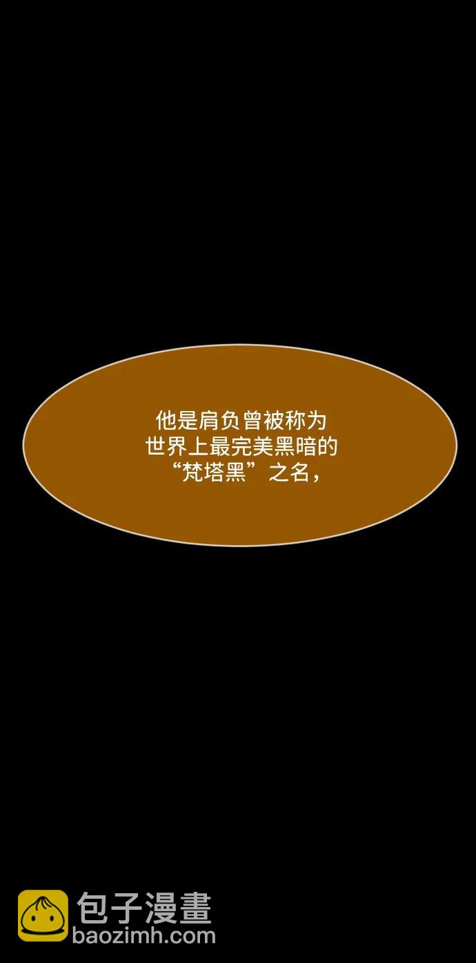 🍜原住民逗比漫画 [第365话] The Vanta Black(1) 第14页