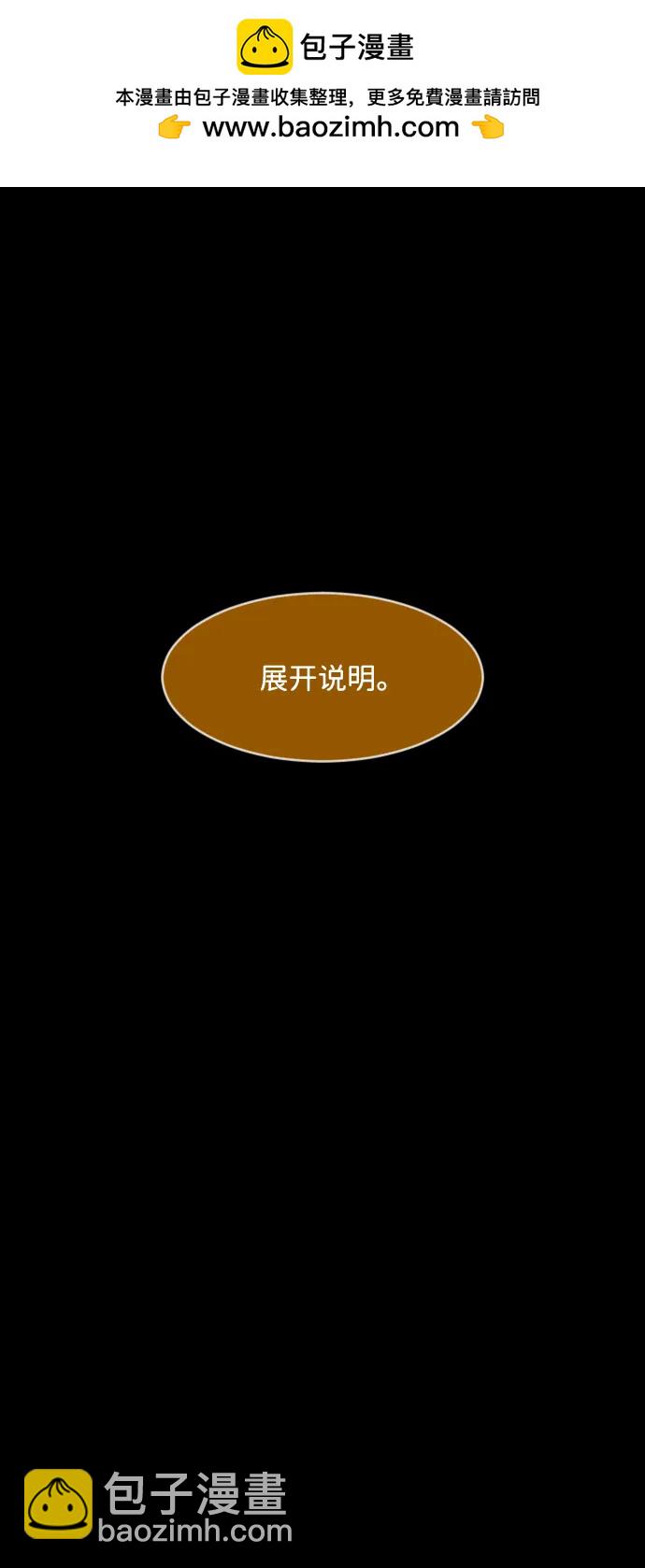 🍜原住民逗比漫画 [第365话] The Vanta Black(1) 第16页