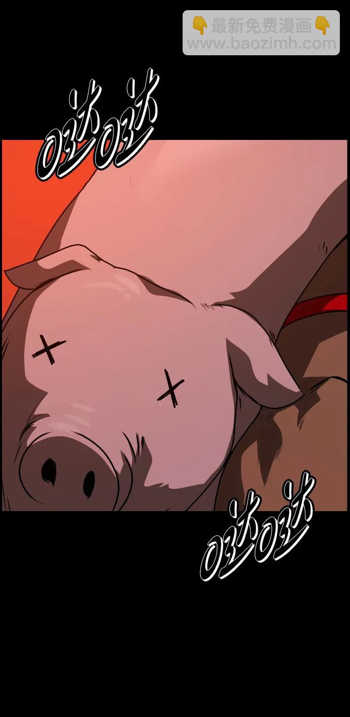 🍜原住民逗比漫画 [第365话] The Vanta Black(1) 第20页