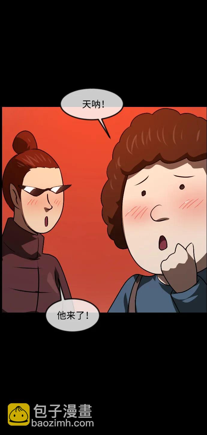 🍜原住民逗比漫画 [第365话] The Vanta Black(1) 第21页