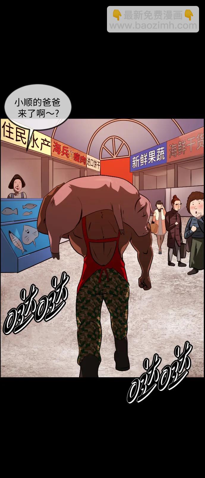🍜原住民逗比漫画 [第365话] The Vanta Black(1) 第22页
