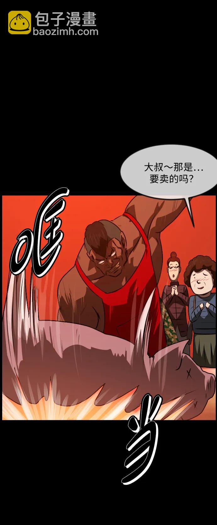 🍜原住民逗比漫画 [第365话] The Vanta Black(1) 第23页