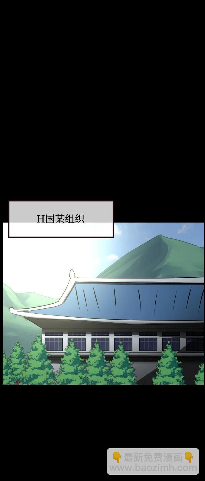🍜原住民逗比漫画 [第365话] The Vanta Black(1) 第3页