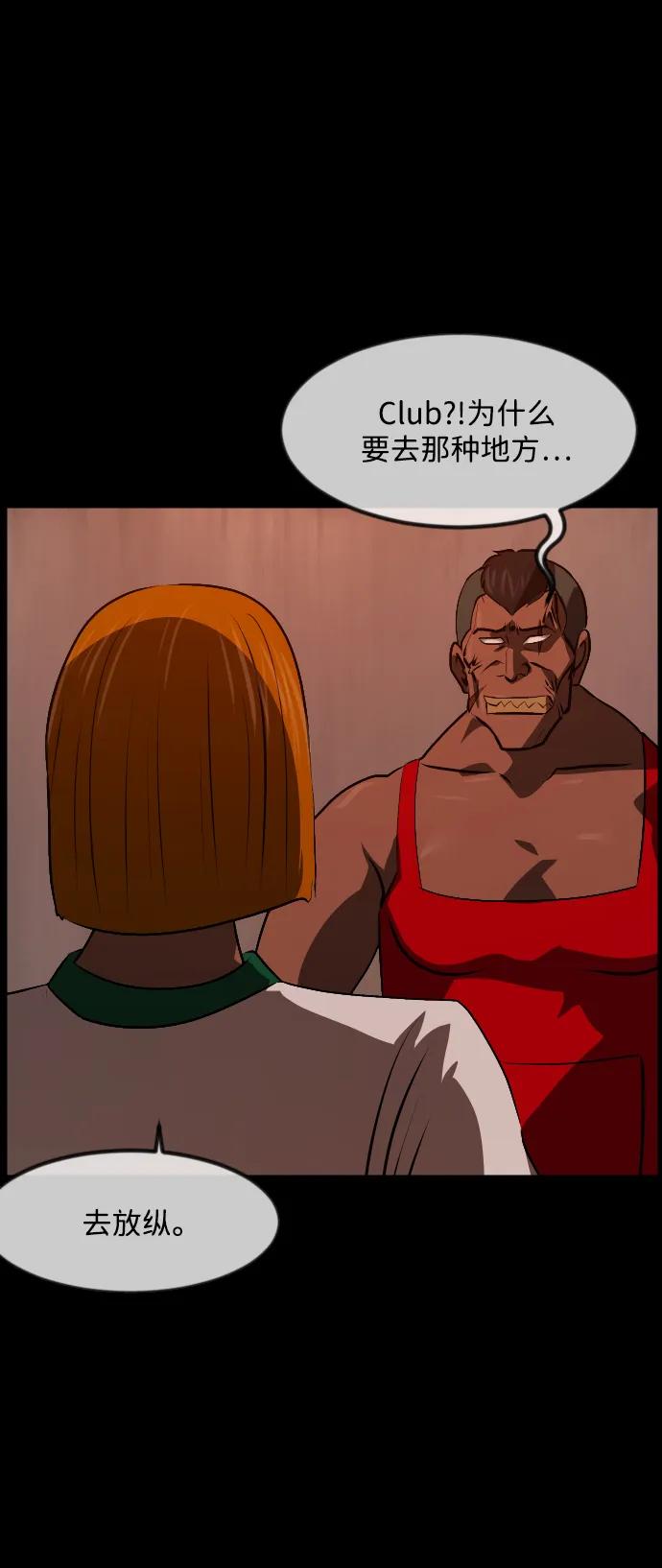 🍜原住民逗比漫画 [第365话] The Vanta Black(1) 第34页