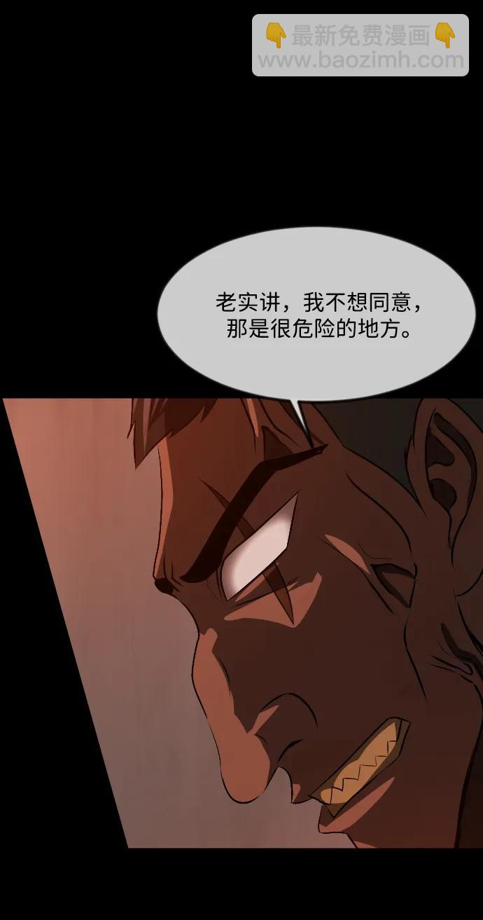 🍜原住民逗比漫画 [第365话] The Vanta Black(1) 第35页