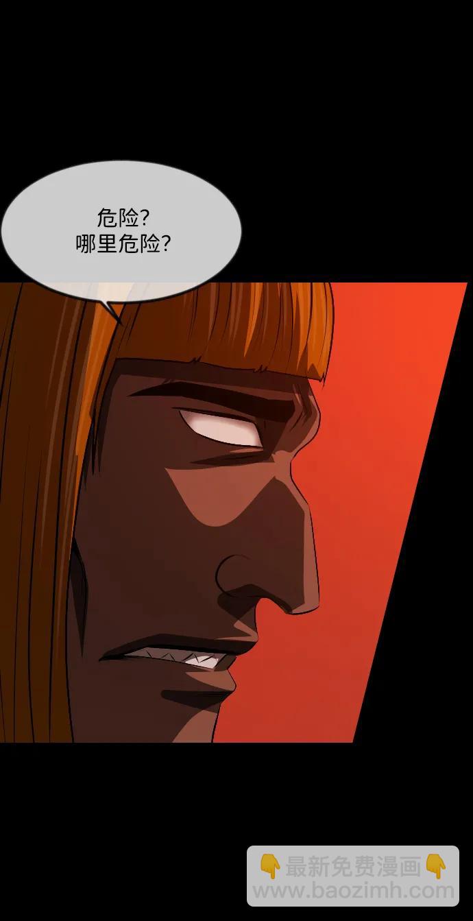 🍜原住民逗比漫画 [第365话] The Vanta Black(1) 第36页