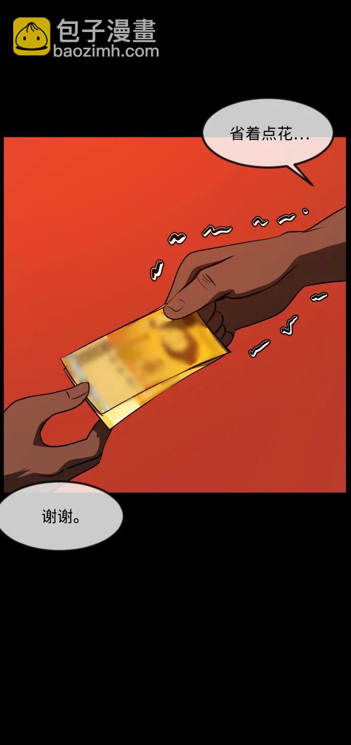 🍜原住民逗比漫画 [第365话] The Vanta Black(1) 第40页